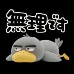 目ヂカラ強め☆ずんぐりなハシビロコウ②