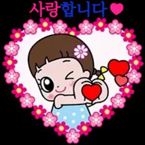 사랑합니다 - getsticker.com