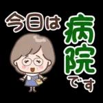 素敵シニアの日常スタンプ【デカ文字】１