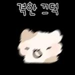 얼룩햄찌 얼룩찌