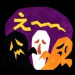 ◆ハロウィンだらけ‼️◆スタンプ