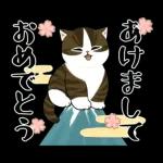 あけおめにゃん午