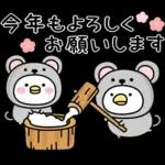 うるせぇトリ★ずっと使える十二支スタンプ