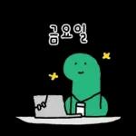 조구만 브라키오의 직장생활