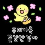 행복한 가정의 달 말랑몽글 손글씨