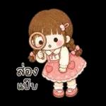 น้องวินเทอร์ น่ารัก