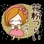 ほのぼのカノジョ♡春～初夏♪敬語スタンプ