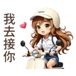 ♡甜美女孩37♡OK