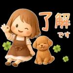 気持ちを伝えるミニガール