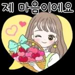 사랑가득 하트 말풍선