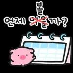 때지 뚱뚜이