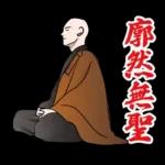 禅のLINEスタンプ