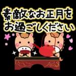 やさしい馬の冬の日常会話と年末年始