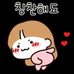 우리는 열일중 2 (여친