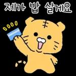 밥에 진심인 민족