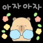 카피바라 카니의 상냥한 하루