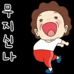 오여사는 사랑둥이