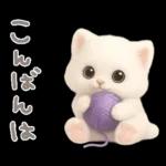 モフモフ白ネコ