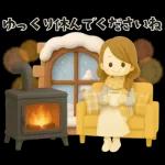 【3D】背景が動く♡大人ガーリー＊冬