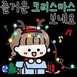 즐거운 크리스마스 보내요 - getsticker.com