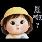 幼稚園的小可愛