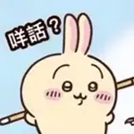 chikawa