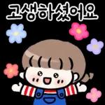 윈터의 공손한 메시지