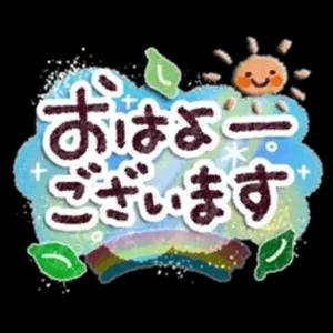 おはようございます - getsticker.com