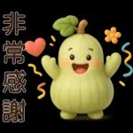 超實用*可愛蒲瓜