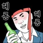 술꾼 박대리