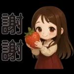 可愛女孩 * 日常實用貼 *