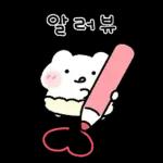 하트뽀짝 아기 에엥이 2