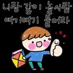 사이좋은 꼬꼬마들