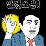 박대리의 실속만점 만능톡!