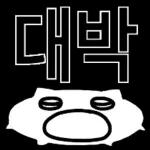 따봉냥이 기운 두배로 받아가세요