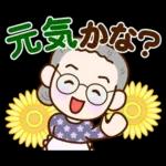 おばあちゃんとお花【日常】
