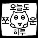 따봉냥이 기운 두배로 받아가세요