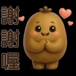 可愛奇異果 * 日常實用貼 *