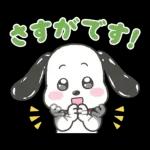 褒めちぎる♪うるうるスヌーピー