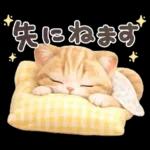 ちびニャンず♡毎日連絡スタンプ