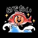 うまくいく♪BT21 あけおめスタンプ2026