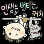 이뻐라의 즐거운 하루하루 4