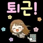 상냥한 직장인 큰글씨톡