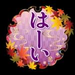 紅葉舞う！日本の素敵な秋の日常・挨拶