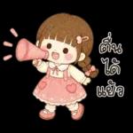 น้องวินเทอร์ น่ารัก
