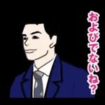 昭和のギャグのLINEスタンプ