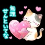 ほんわか水彩♪京都の三毛猫さん