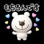 ず～っと使える♡優しいくまさんのスタンプ