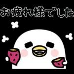 うるせぇトリ★秋の敬語