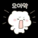 잔망 리액션 아기곰 밀크